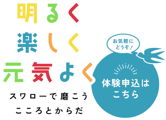 豊かな人間性を育むプログラム