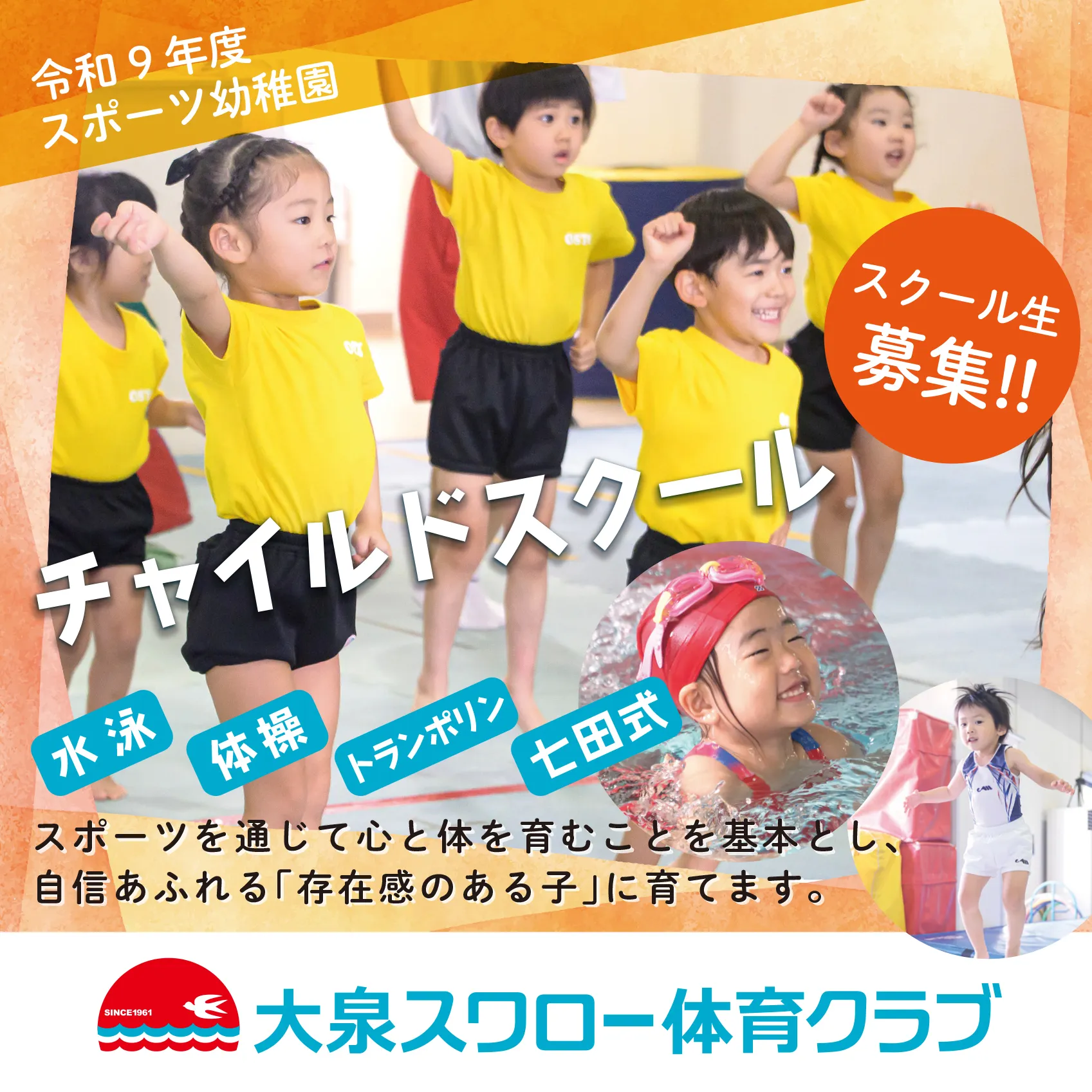 入校説明会のお申込みはこちら