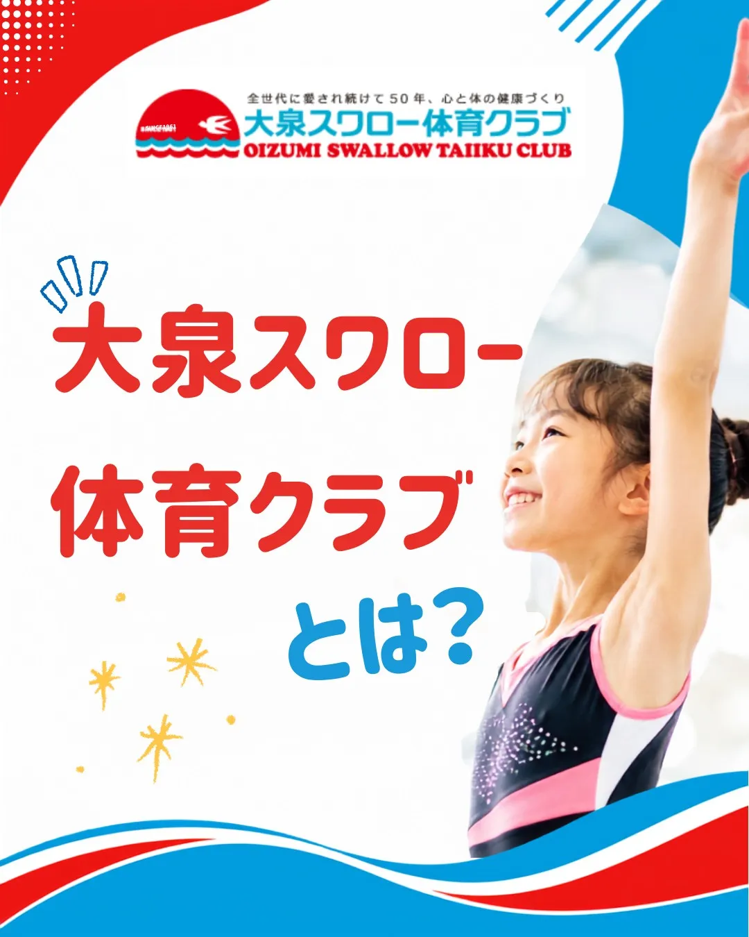 お子さまの「できた！」を、一緒に増やしませんか？✨