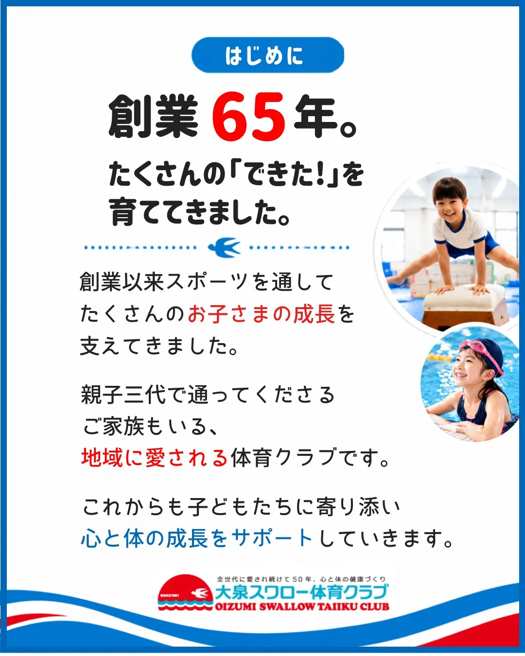 お子さまの「できた!」を、一緒に増やしませんか?✨