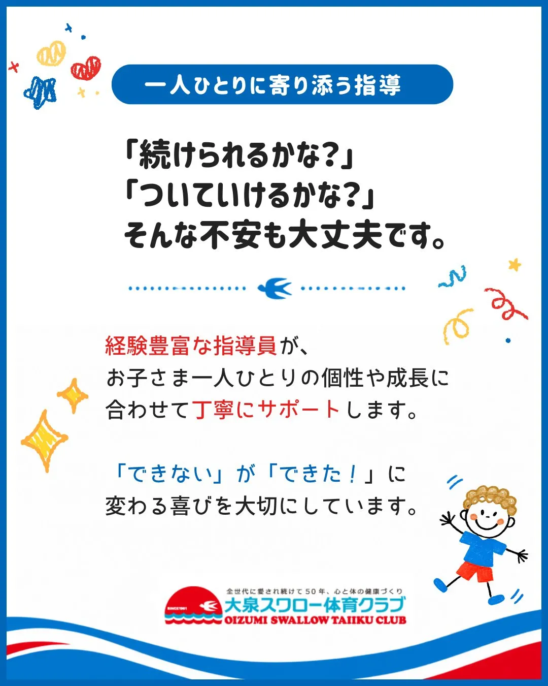 お子さまの「できた!」を、一緒に増やしませんか?✨