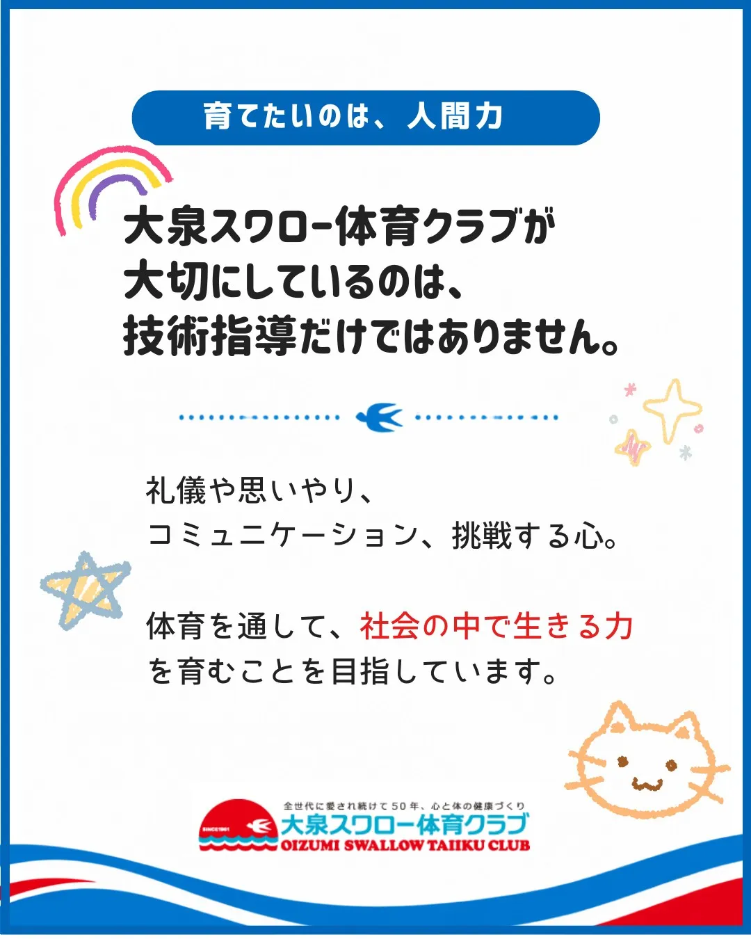お子さまの「できた!」を、一緒に増やしませんか?✨