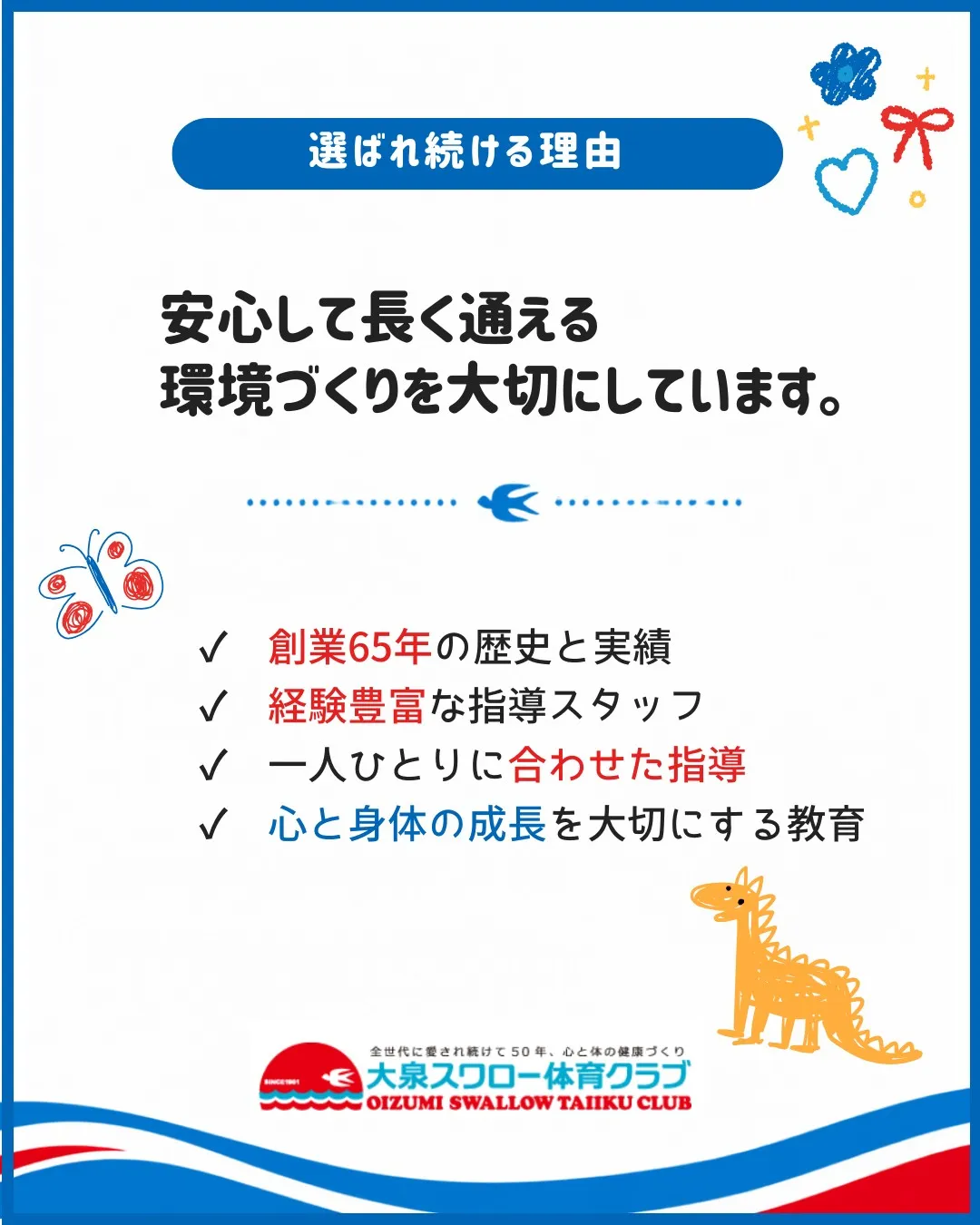 お子さまの「できた!」を、一緒に増やしませんか?✨