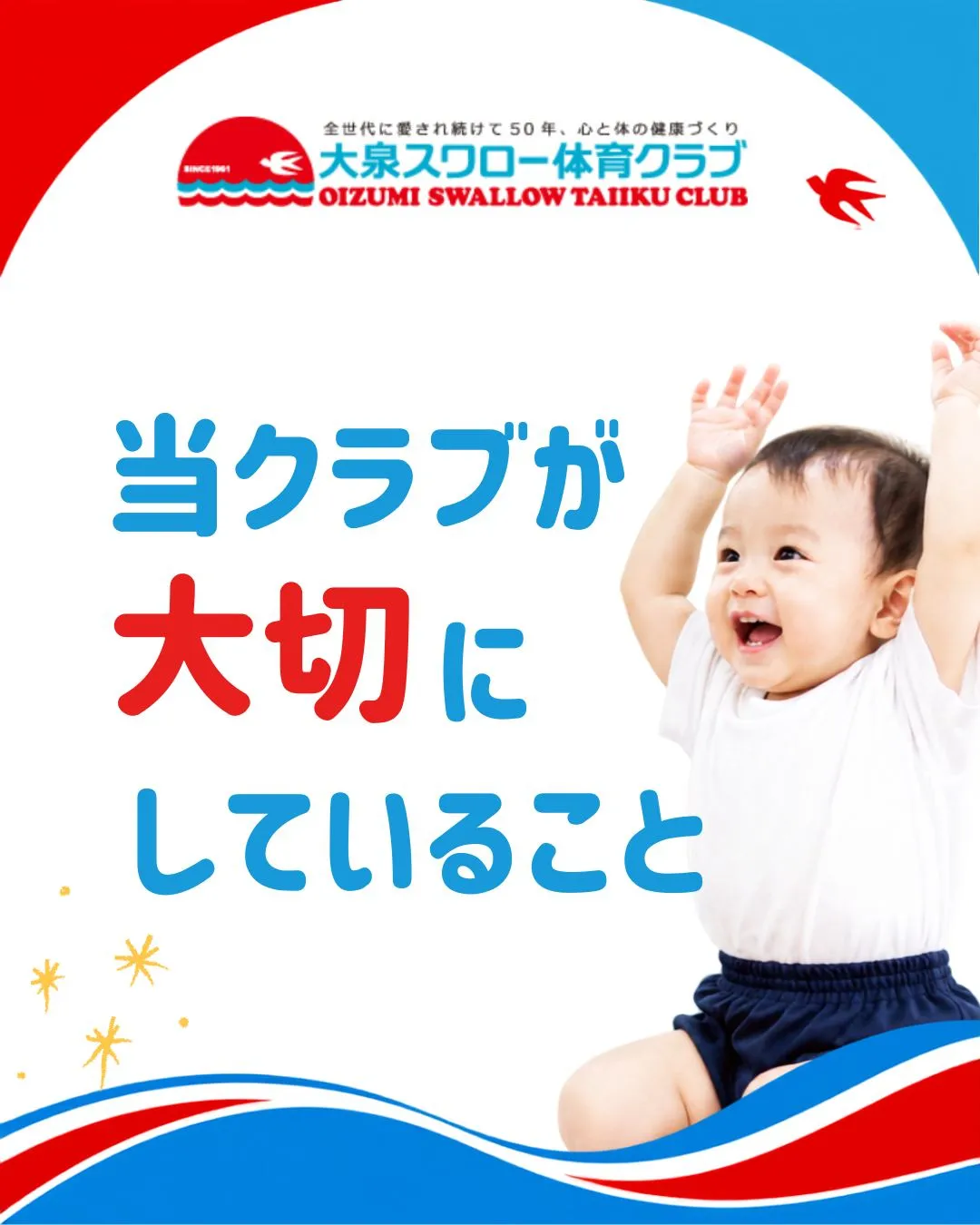 子どもたちに身につけてほしいのは、体操の技術だけではありませ...