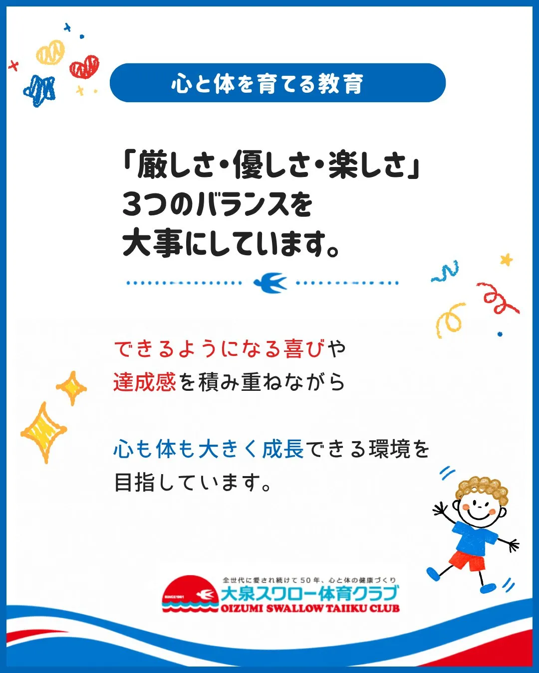 子どもたちに身につけてほしいのは、体操の技術だけではありませ...