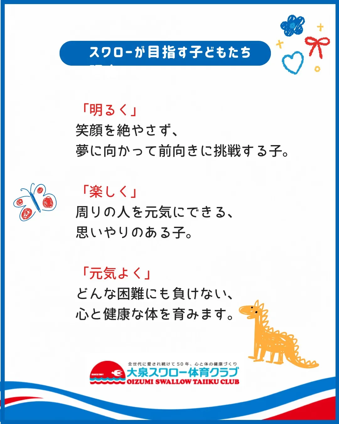 子どもたちに身につけてほしいのは、体操の技術だけではありませ...