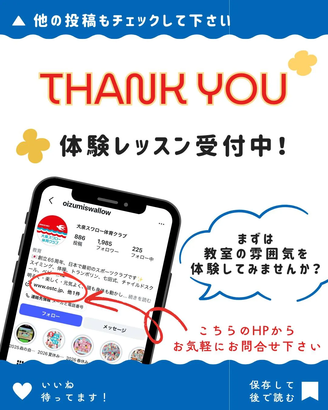 子どもたちに身につけてほしいのは、体操の技術だけではありませ...