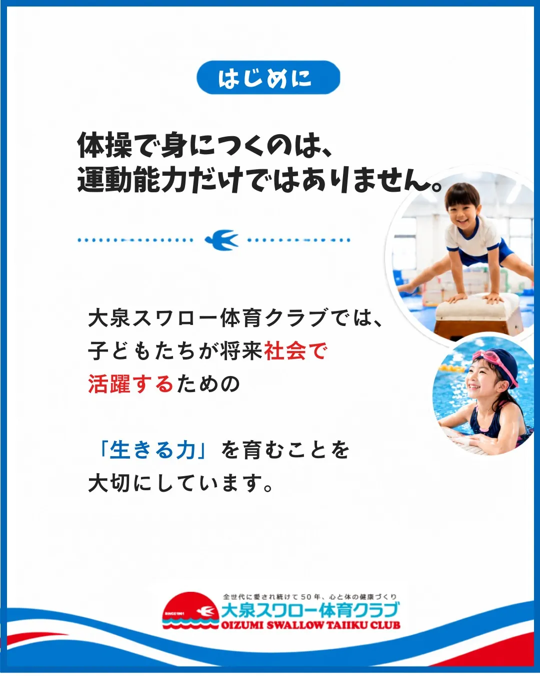 体操で身につくのは、運動能力だけではありません😊