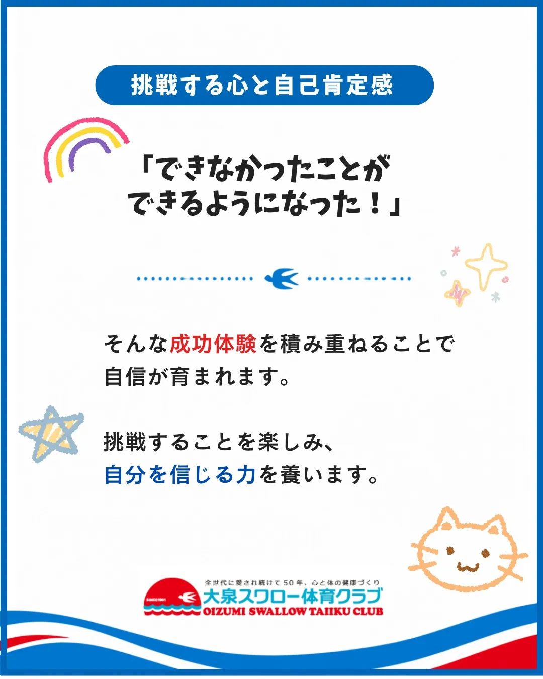 体操で身につくのは、運動能力だけではありません😊