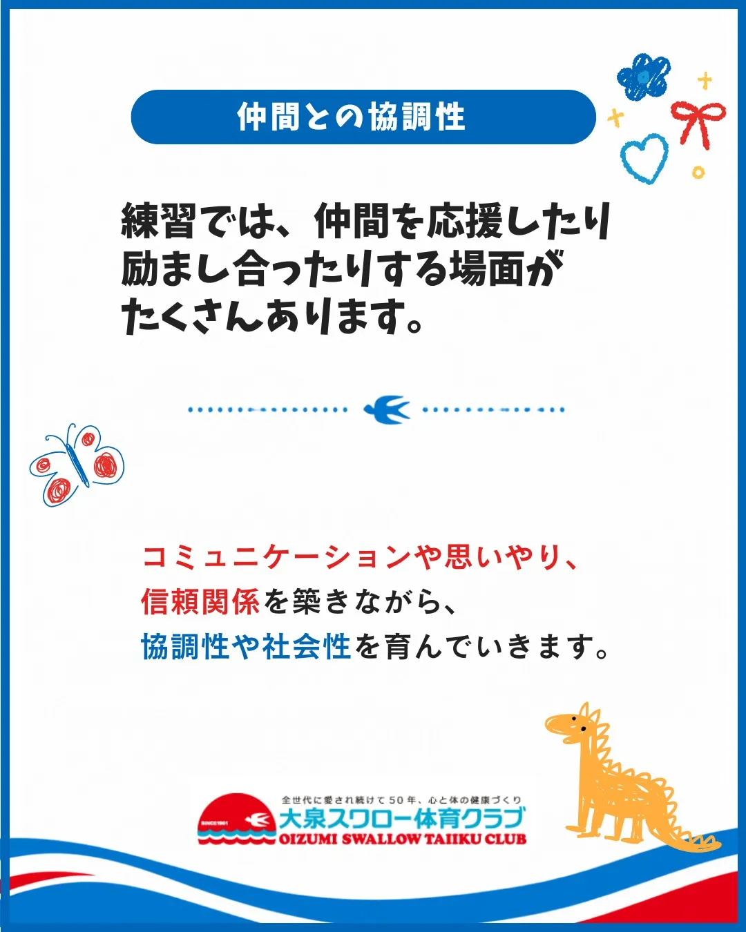 体操で身につくのは、運動能力だけではありません😊