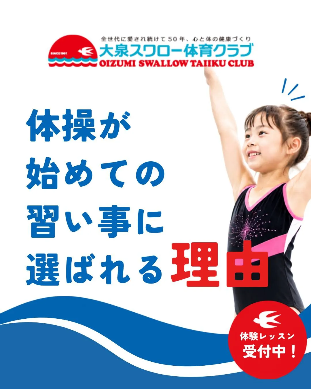 「習い事、何から始めよう？」