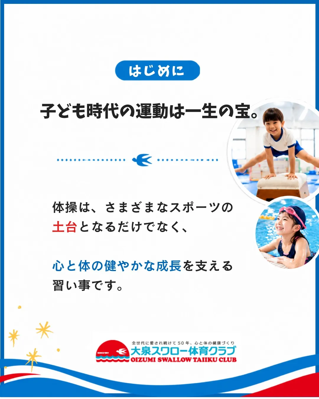 「習い事、何から始めよう？」