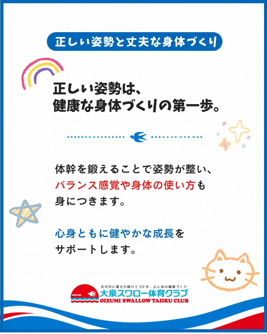 「習い事、何から始めよう？」