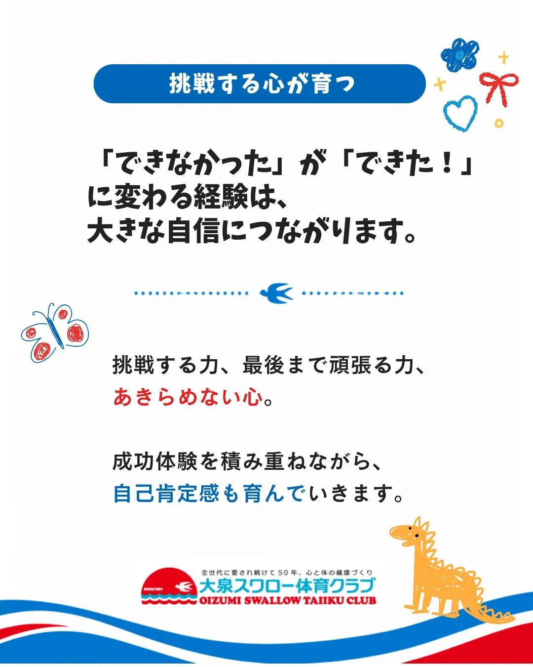 「習い事、何から始めよう？」