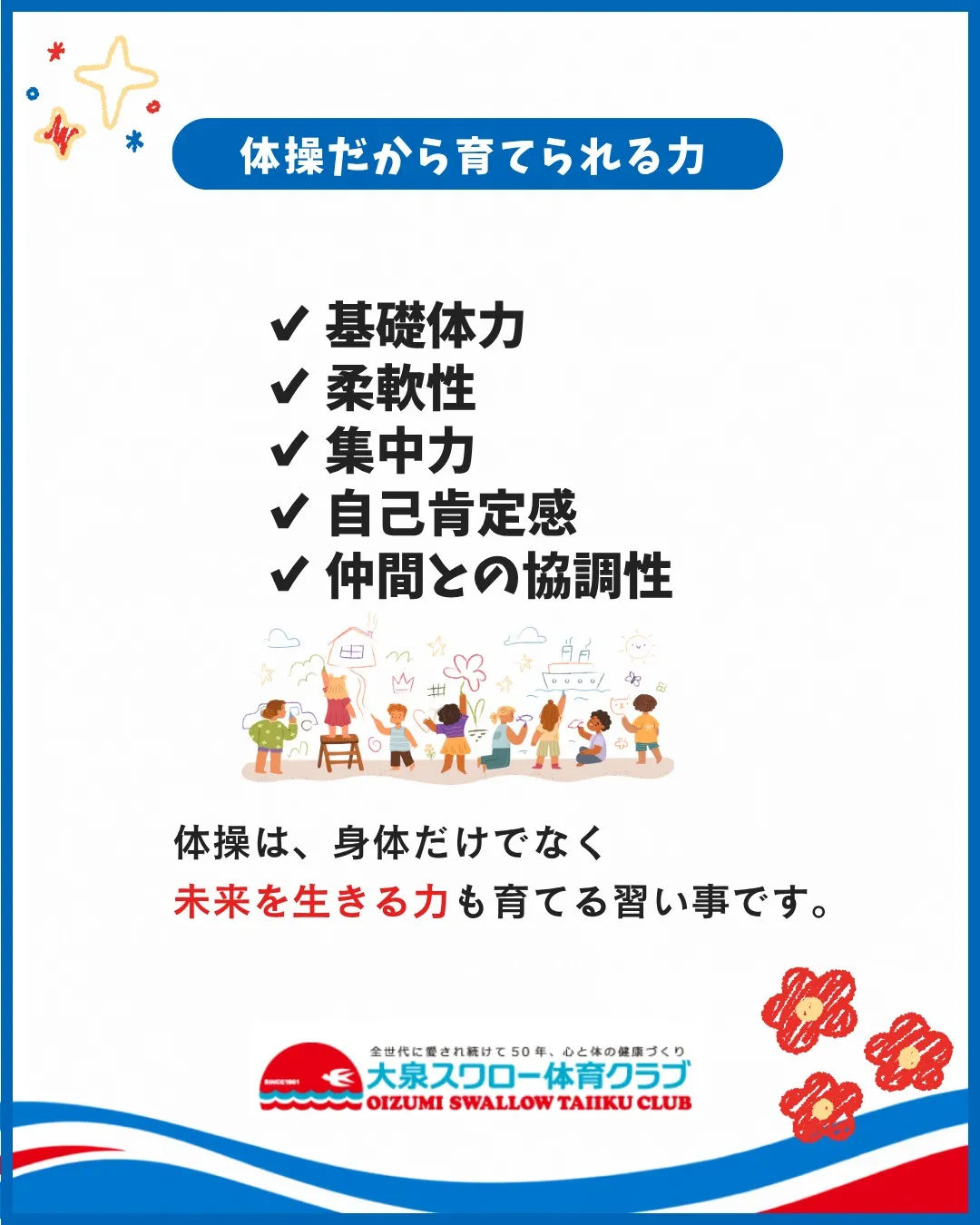「習い事、何から始めよう？」