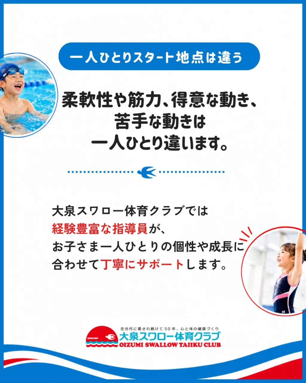 「運動が苦手だけど、体育クラブに通っても大丈夫？」