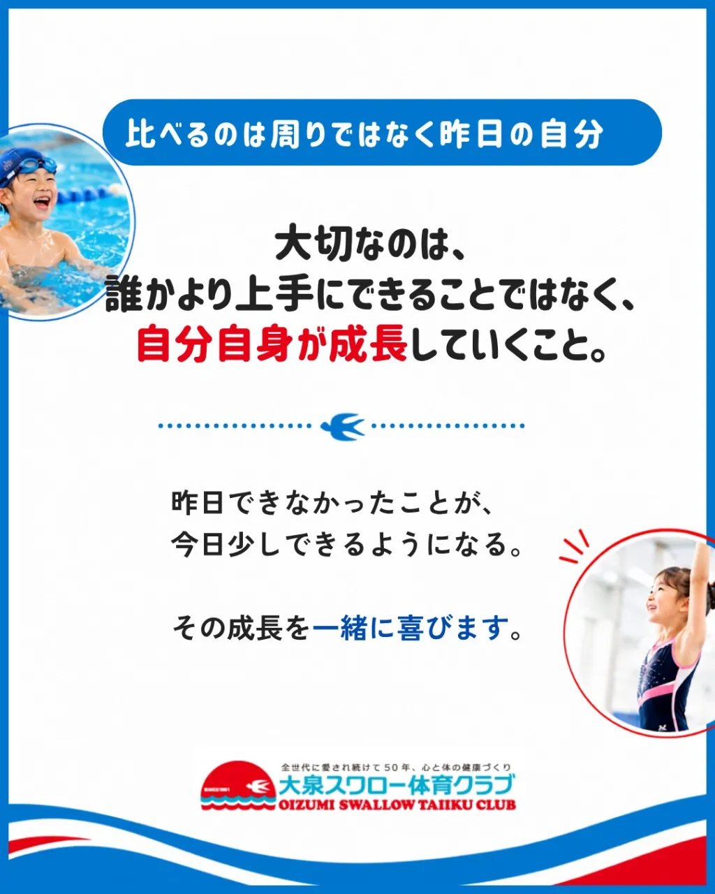 「運動が苦手だけど、体育クラブに通っても大丈夫？」