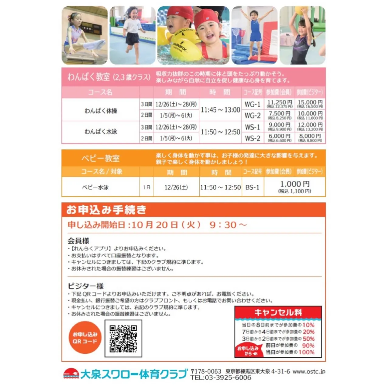 ❄️❄️2026 冬休み短期教室❄️❄️
