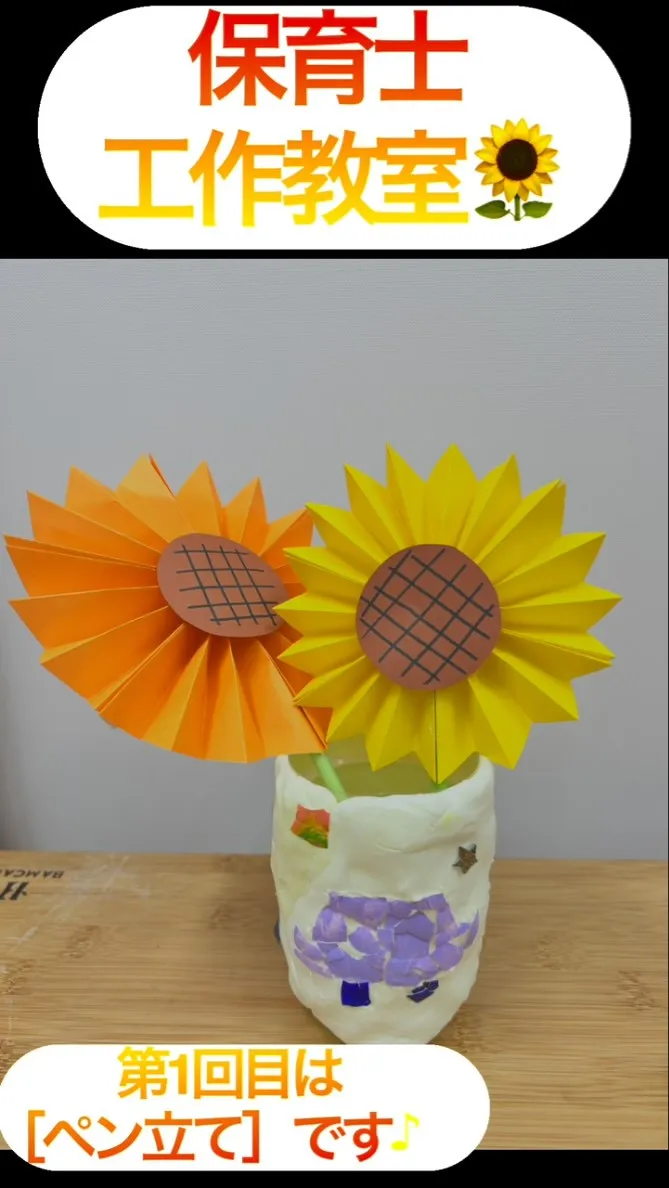 🌻**工作教室 参加者募集！**🌻